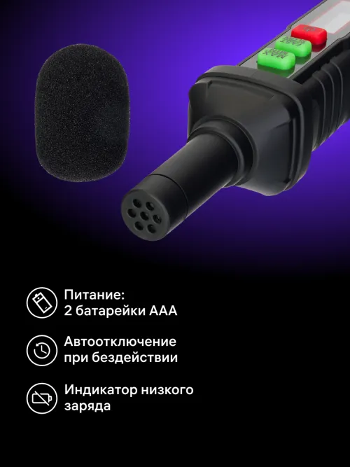 Цифровой шумомер Ermenrich Seek DS10 изображение