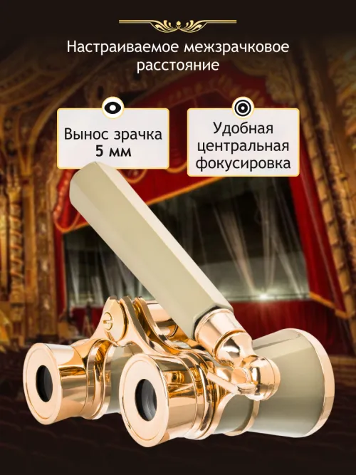 Театральный бинокль-лорнет Levenhuk Broadway 325E изображение