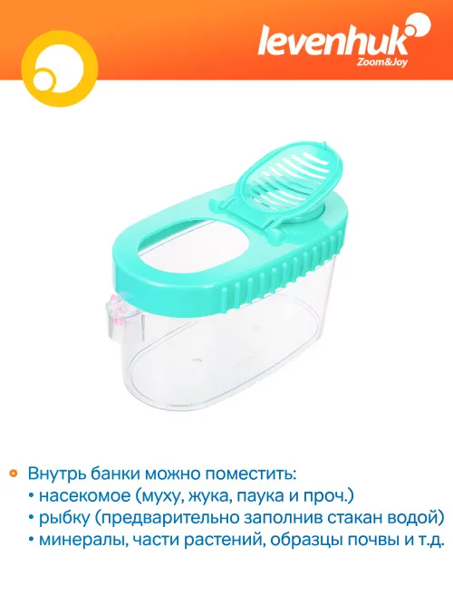 Банка для насекомых Levenhuk Discovery Basics CN10 фотография