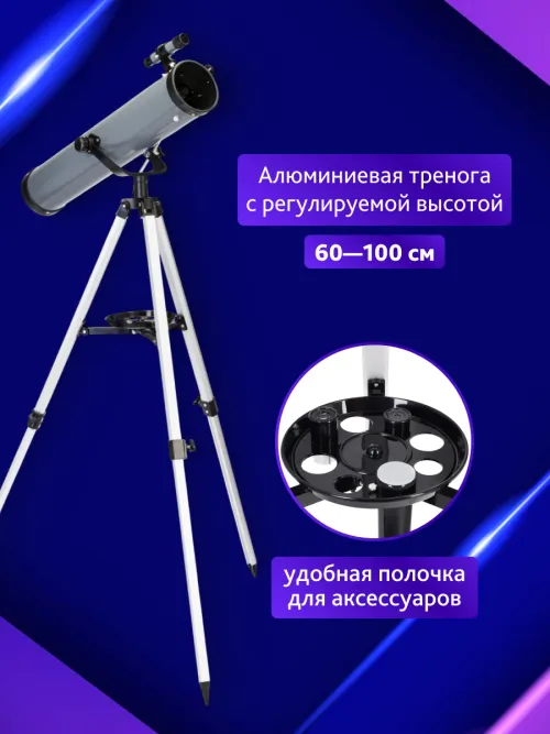 Телескоп Levenhuk Blitz 76 BASE картинка