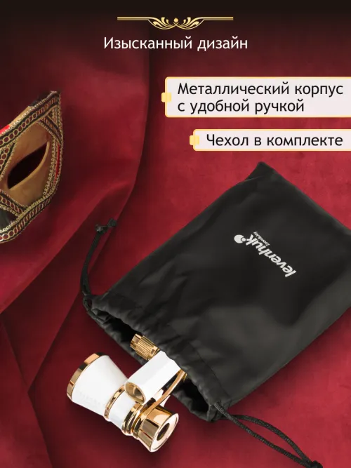 Театральный бинокль-лорнет Levenhuk Broadway 325E фото