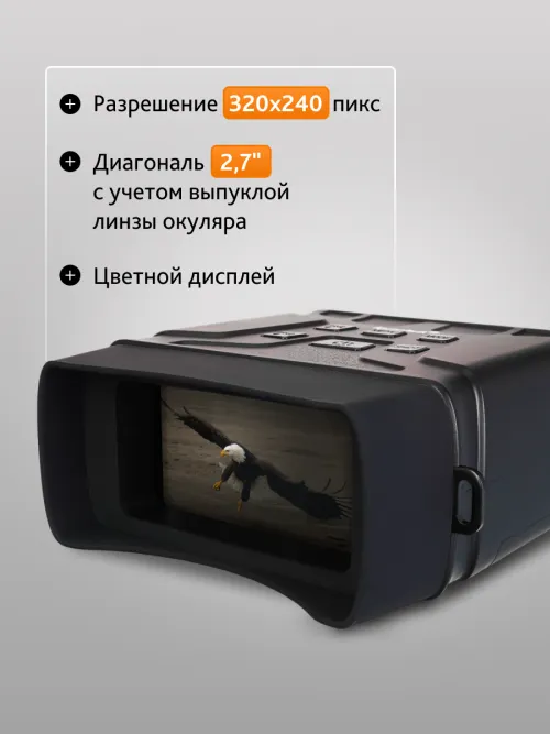 Бинокль ночного видения Levenhuk Atom Digital DNB100 фото