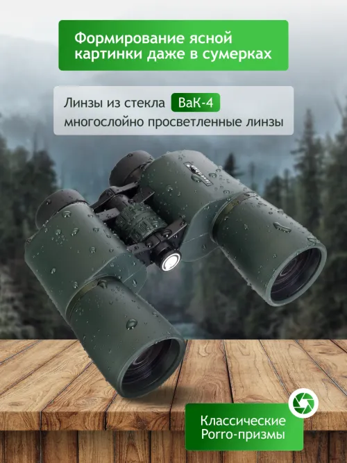 Бинокль Levenhuk New Sherman PRO 12x50 фотография