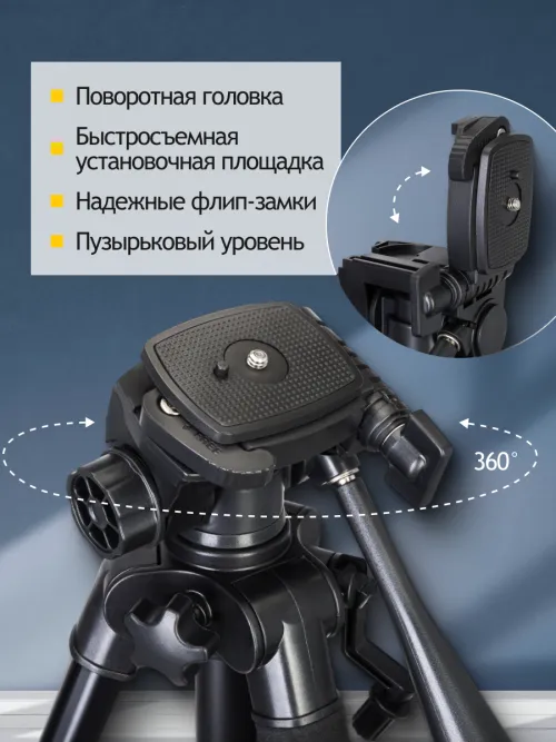 Штатив Levenhuk Level BASE TR40 фото