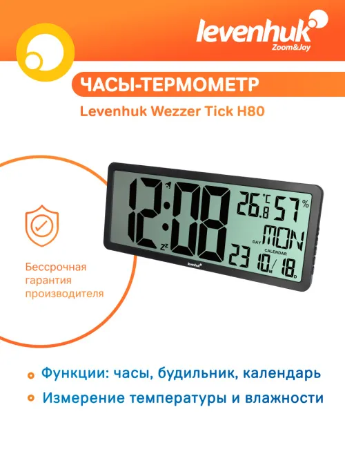 Часы-термометр Levenhuk Wezzer Tick H80 фотография
