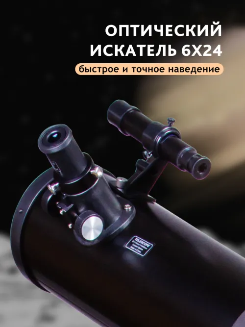 Телескоп Levenhuk Skyline PLUS 120S фото