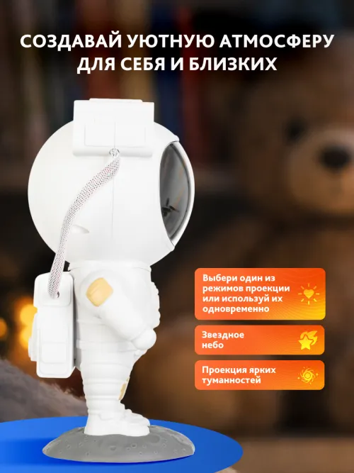 Астропланетарий Levenhuk LabZZ Star Sky P9 фотография