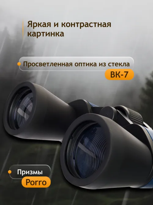 Бинокль Levenhuk Discovery New Gator 20x50 фотография