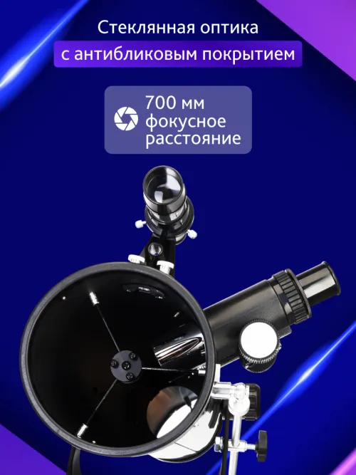 Телескоп Levenhuk Blitz 76 BASE фото