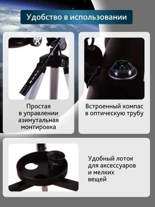 Телескоп Levenhuk Skyline Travel 80 изображение