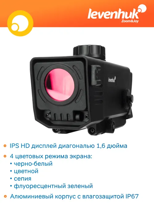 Монокуляр цифровой ночного видения Levenhuk Halo NVR50, с прицельным крепежом картинка