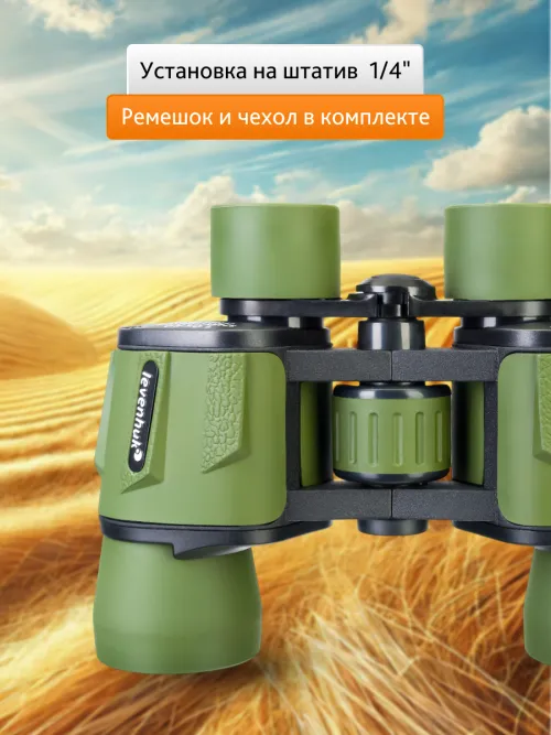 Бинокль Levenhuk Travel 10x40 фото