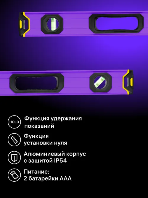 Цифровой уровень Ermenrich Verk LL100 изображение