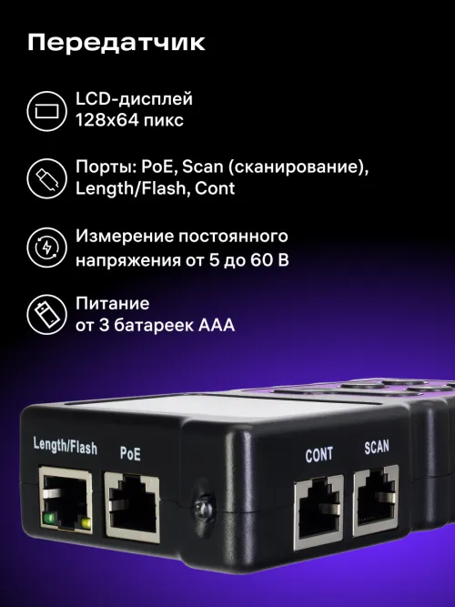 Многофункциональный кабельный тестер Ermenrich NetGeeks NP40 изображение