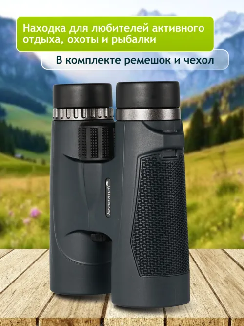 Бинокль Levenhuk New Karma PLUS 10x42 фотография
