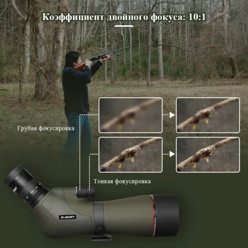 Зрительная труба SVBONY SV46 20–60x80 WP фото