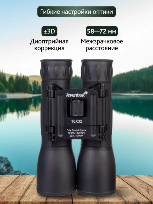 Бинокль Levenhuk Atom 16x32 фото