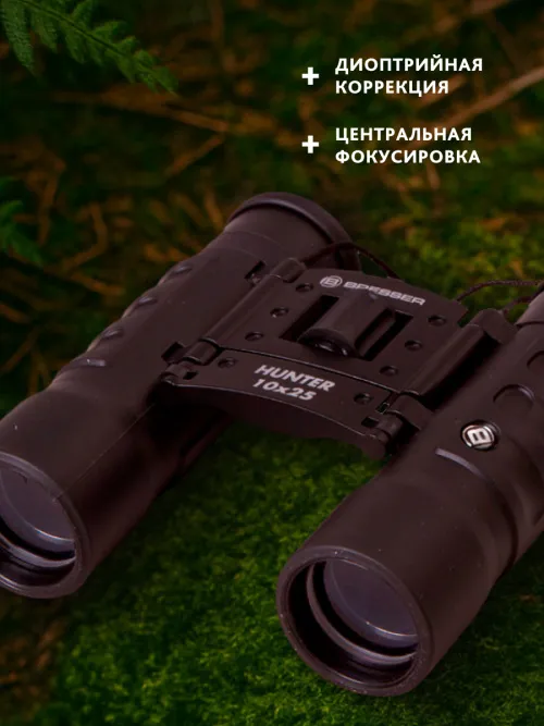 Бинокль Bresser Hunter 10x25 изображение