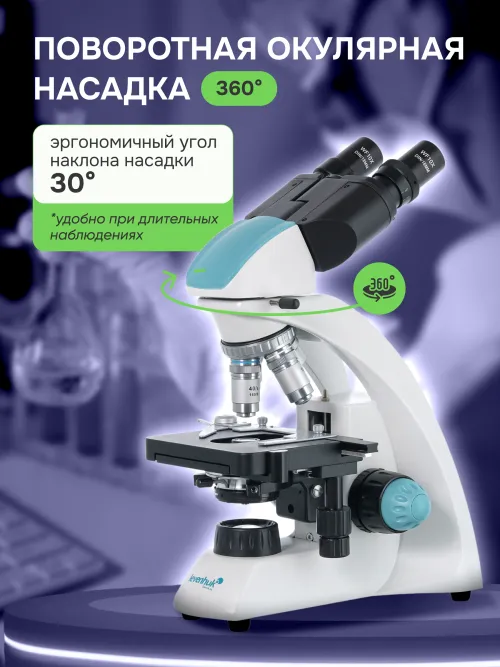 Микроскоп Levenhuk 500B, бинокулярный фото