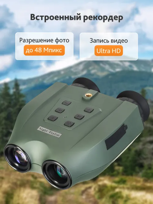 Бинокль ночного видения Levenhuk Atom Digital DNB250 изображение