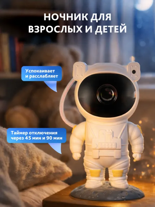 Астропланетарий Levenhuk LabZZ Star Sky P9 картинка