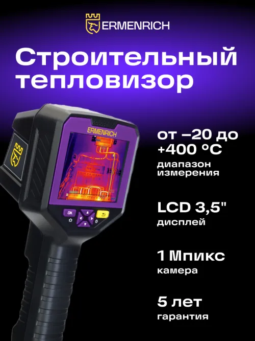 Тепловизор строительный Ermenrich Seek TV90 картинка