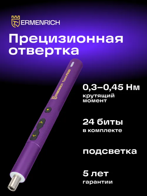 Отвертка для точных работ Ermenrich Tunn PD20 изображение