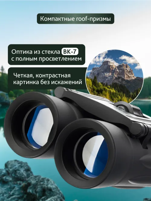 Бинокль Levenhuk Atom 10x25 изображение