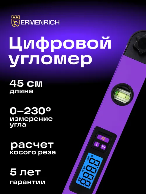 Цифровой угломер Ermenrich Verk DA40 картинка