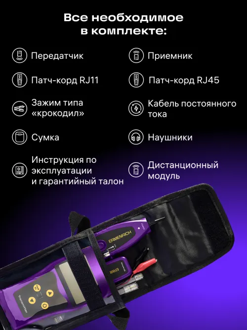 Кабельный тестер Ermenrich NetGeeks NP30 изображение