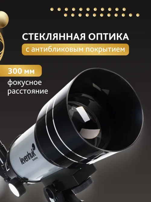 Телескоп Levenhuk Blitz 70s BASE картинка