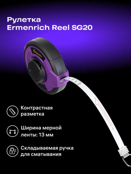 Рулетка Ermenrich Reel SG20 фото