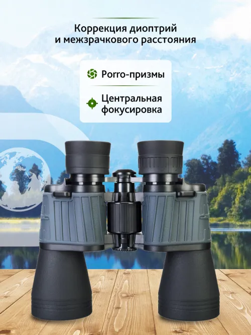 Бинокль Levenhuk Discovery Flint 10x50 картинка