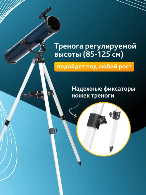 Телескоп Levenhuk Discovery Sky T76 с книгой картинка