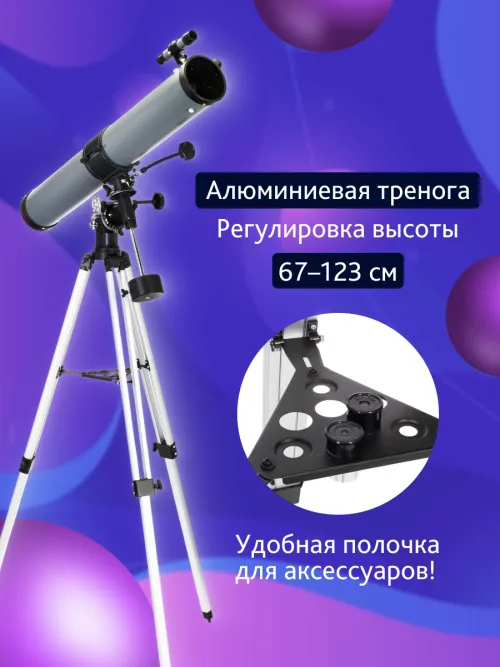 Телескоп Levenhuk Blitz 76 PLUS фото