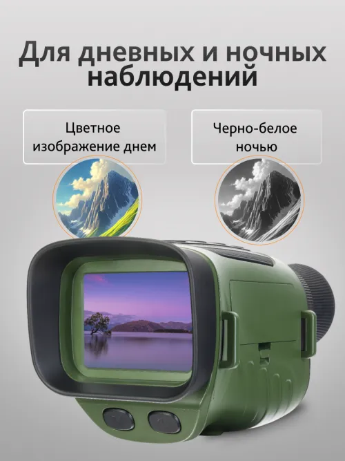 Монокуляр ночного видения Levenhuk Atom Digital DNM50 изображение