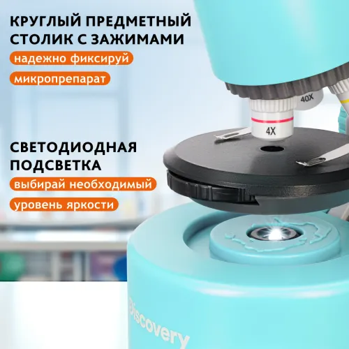 Микроскоп Levenhuk Discovery Micro с книгой фотография