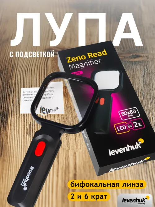 Лупа для чтения Levenhuk Zeno Read ZR10 фотография