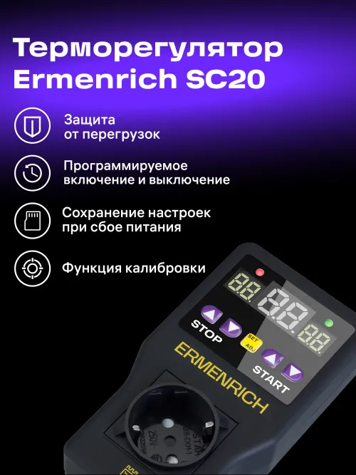 Терморегулятор Ermenrich SC20 фотография