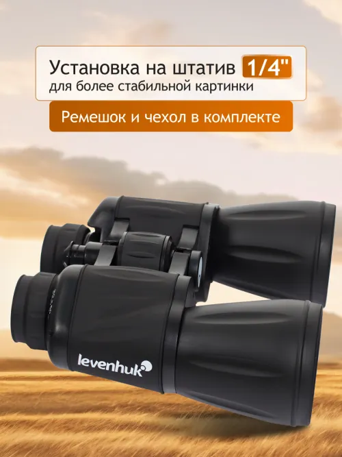 Бинокль Levenhuk New Atom 20x50 фотография