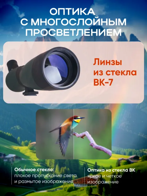 Зрительная труба Levenhuk Blaze BASE 70 изображение