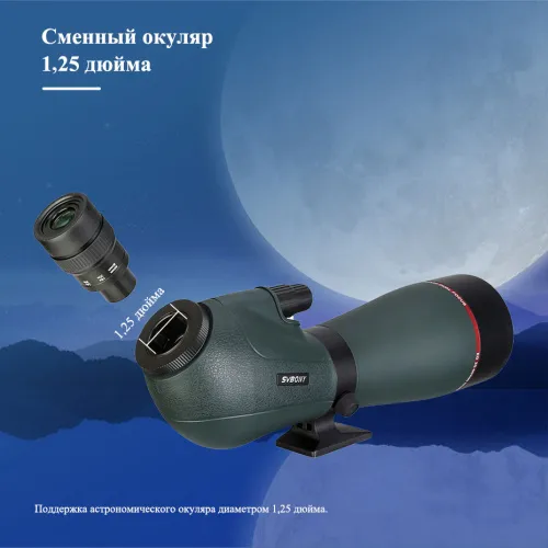 Зрительная труба SVBONY SV406P 20–60x80 ED WP фотография