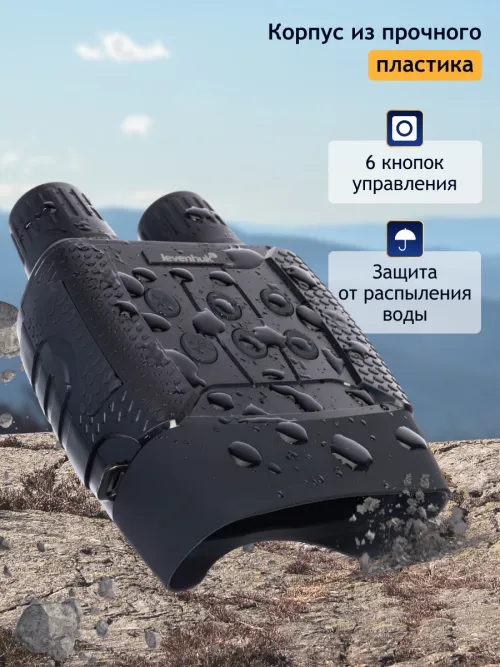 Бинокль цифровой ночного видения Levenhuk Halo 13X Wi-Fi картинка