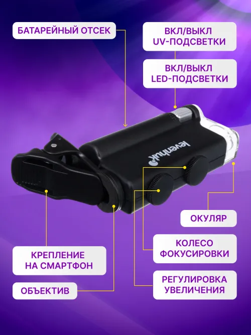Микроскоп карманный для проверки денег Levenhuk Zeno Cash ZC10 изображение