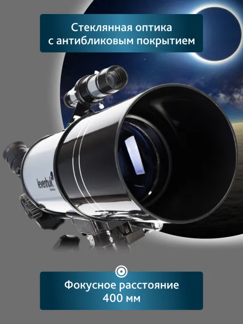 Телескоп Levenhuk Blitz 80s PLUS изображение