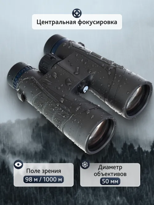 Бинокль Levenhuk Nitro 10x50 фотография