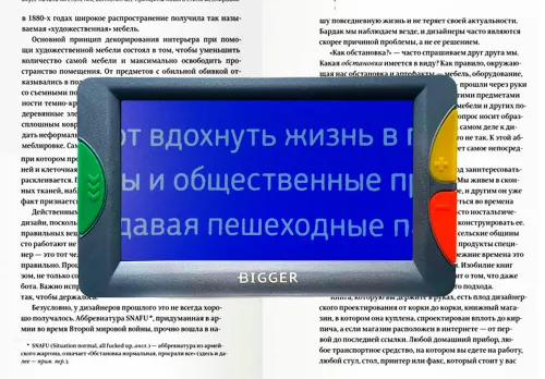 Лупа электронная Bigger B3-43TV фото