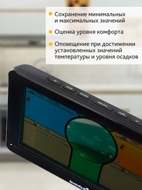 Метеостанция Levenhuk Wezzer PLUS LP70 фото