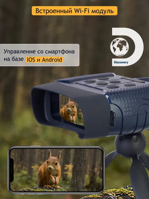Бинокль цифровой ночного видения Levenhuk Discovery Night BL20 со штативом фотография