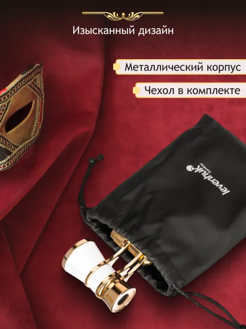 Театральный бинокль Levenhuk Broadway 325B фотография
